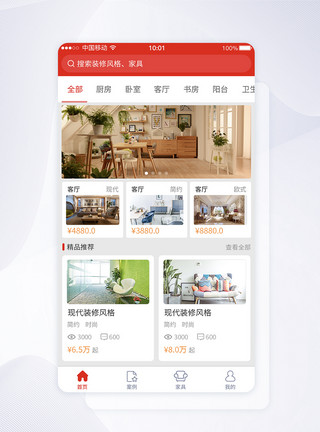 移动家具UI设计家装装修APP首页UI界面设计模板