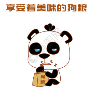 可爱熊猫吃火锅熊猫吃狗粮表情包gif高清图片