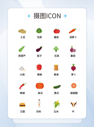 彩色玉米UI设计icon图标蔬菜水果甜品模板