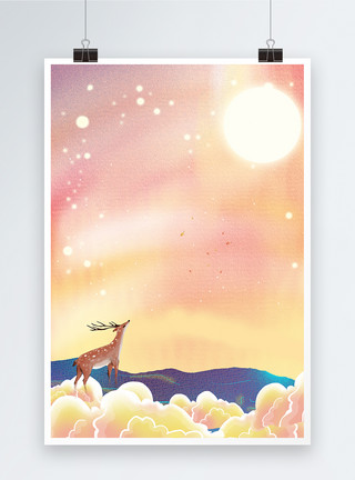 发光的小鹿小清新星空海报背景模板模板