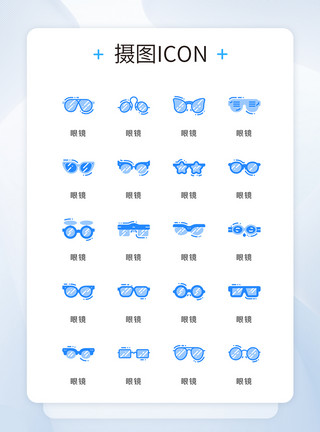 太阳镜图片UI设计icon图标蓝色渐变眼镜配饰模板