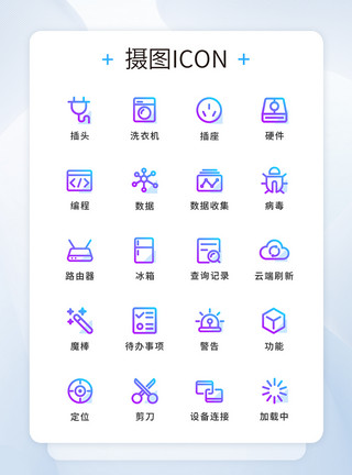 手机工具渐变色手机ui线型工具图标icon模板