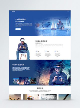 vr高科技UI设计web页面首页界面模板