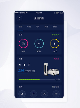 UI设计手机app界面深色智能车控操作界面模板