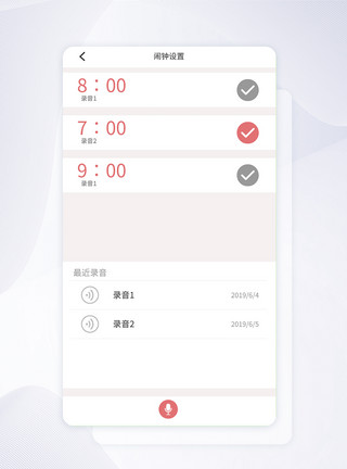 ui设计简约清新恋爱社交手机app闹钟界面模板