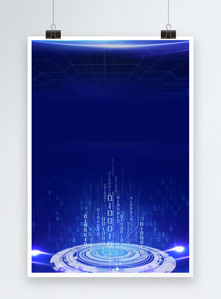 信息安全海报蓝色科技海报背景模板