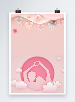 剪纸风牛郎织女粉色剪纸七夕情人节海报背景模板