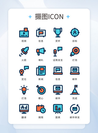 简约办公图标UI设计icon图标简约大气商务办公模板