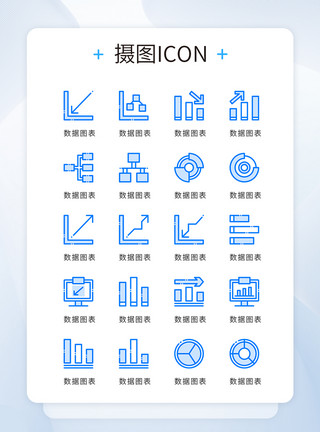 数据icon蓝色精致大气商务企业数据图业绩走势图矢量icon图标模板