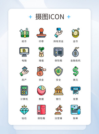 金钱iconUI设计icon图标银行金融模板