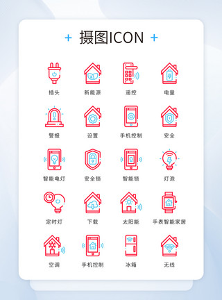 红色家居ui设计icon图标清新智能家居模板