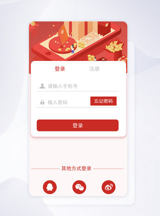 移动端页UI设计APP注册登录页设计模板