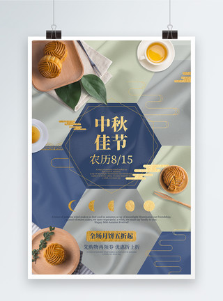 小兔子吃月饼中式中秋月饼节日海报模板