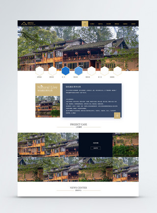 木屋内景UI设计木屋网站web首页界面模板
