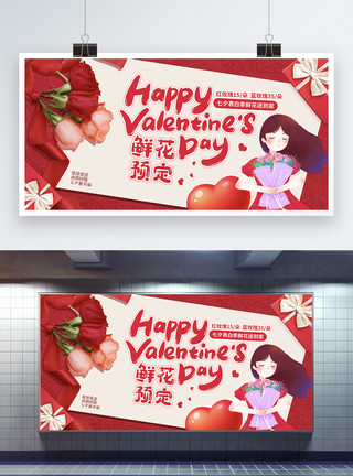 七夕情人节促销展板红色七夕鲜花预定展板模板