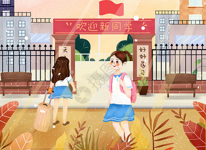 小清新之开学季学生回学校插画图片