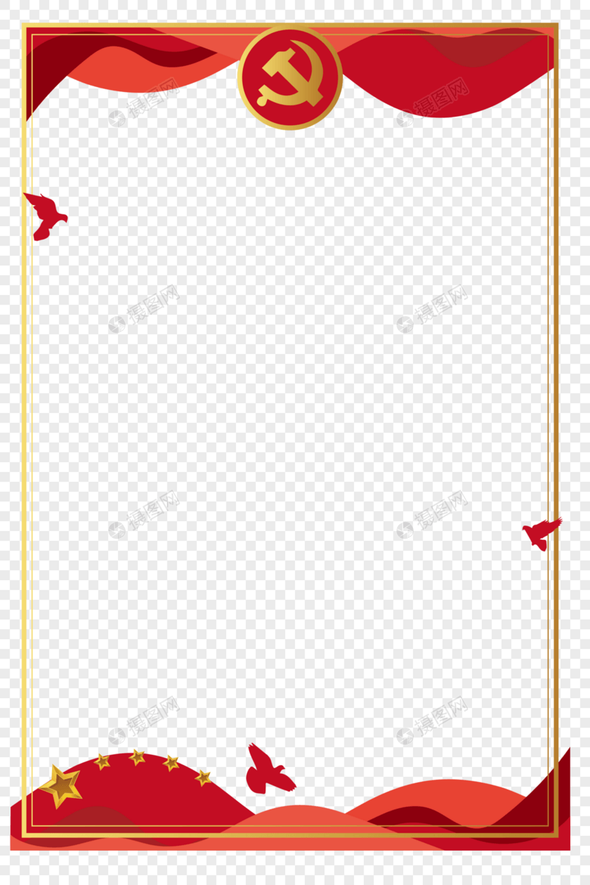党建党政红金色绸带简约边框图片