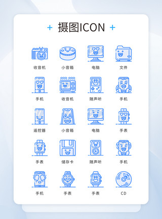 电视iconui设计icon图标可爱风电视电子设备模板