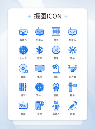 机器人矢量ui设计icon图标科技技术模板