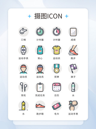 简约日历ui设计icon图标体育运动模板