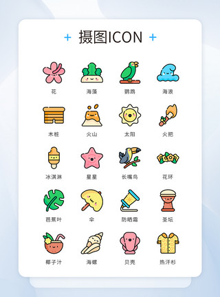 生物iconUI设计icon图标热带植被生物模板