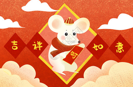 小清新鼠年插画图片