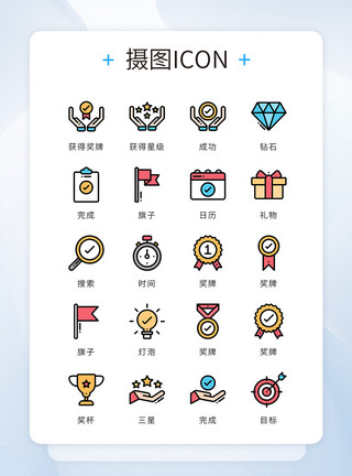 绩效目标ui设计icon图标成功荣誉名气模板