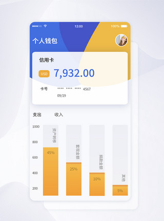 ui设计钱包助手app我的钱包界面模板