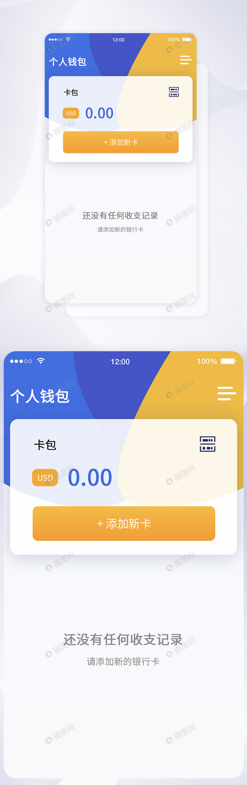 ui设计手机钱包助手app添加银行卡图片