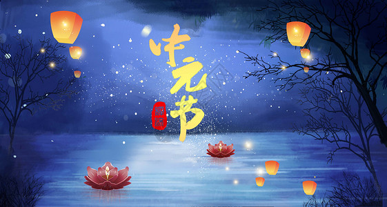 中元节夜晚在河边放河灯背景图片