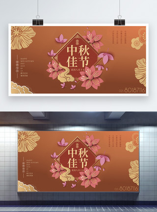 中秋节剪纸风中式唯美插画中秋展板模板