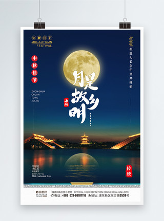 月亮馍素材中秋节中国传统节日海报模板