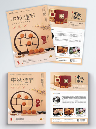文具促销宣传单中秋节月饼促销宣传单模板