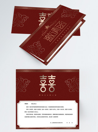婚礼邀请卡红色喜庆精美复古邀请函二折页模板