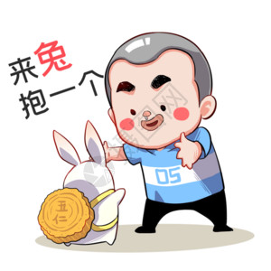 拿月饼的男孩乐福小子卡通形象中秋节gif高清图片