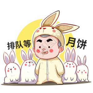 中秋节可爱兔子乐福小子卡通形象中秋节gif高清图片