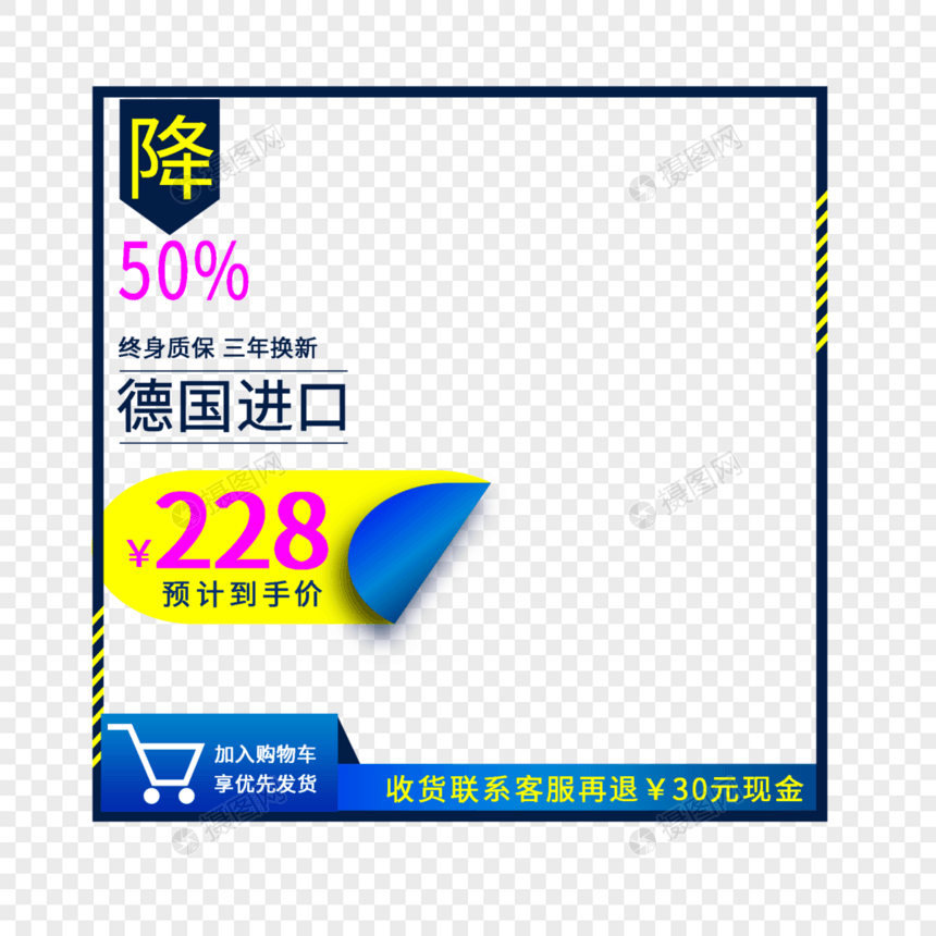 电商主图直通车边框底图文件可修改图片