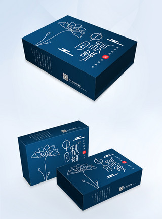 月饼盒素材高端创意中秋月饼礼盒包装盒模板