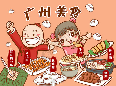 明虾煲广州美食插画