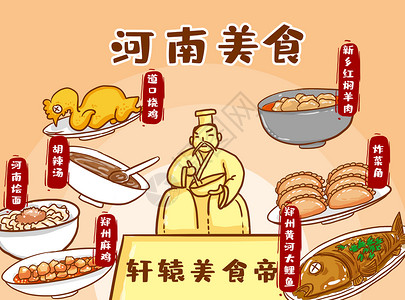 羊肉焖饼子河南美食插画