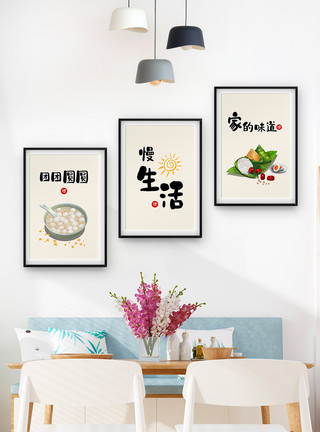 中国风传统装饰民俗现代简约新中式吉祥手绘美食装饰画模板