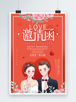 新婚之喜红色喜庆背景婚礼邀请函海报模板