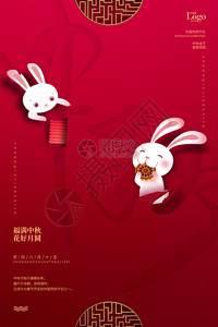 兔子中秋节海报红色中秋节宣传海报gif高清图片