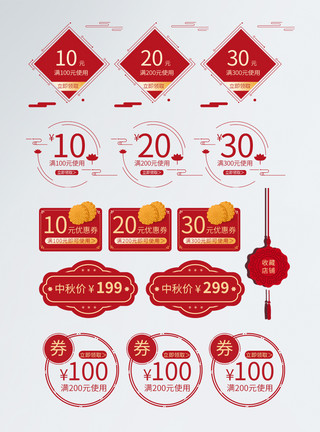古典中秋优惠券中秋节日电商促销标签模板