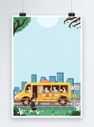 儿童坐小火车开学海报背景模板