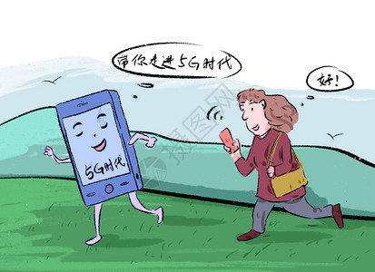 边走路边玩手机5G时代插画