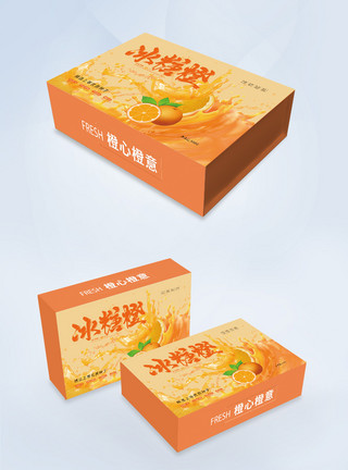 icon设计冰糖橙水果包装盒设计模板