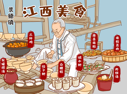 制作饺子过程江西美食插画
