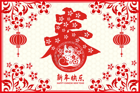 剪纸花朵背景墙鼠年春节插画插画