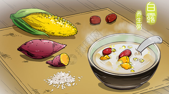 燕麦水果粥红薯玉米粥插画
